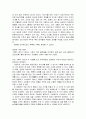 기후와 역사 - 고려시대의 기후에 따른 역사에 대한 분석 5페이지
