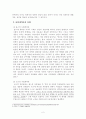 인간관계와 리더십 사회계약론 - 홉스, 로크, 루소의 사회계약론과 사회계약론 안에서의 개인, 사회, 국가는 어떤 의미를 가지고 있으며, 어떻게 사회, 국가를 형성하게 되었는지 개인은 사회, 국가 내에서 어떤 의 2페이지