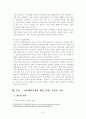 인간관계와 리더십 사회계약론 - 홉스, 로크, 루소의 사회계약론과 사회계약론 안에서의 개인, 사회, 국가는 어떤 의미를 가지고 있으며, 어떻게 사회, 국가를 형성하게 되었는지 개인은 사회, 국가 내에서 어떤 의 3페이지