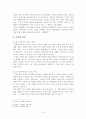 인간관계와 리더십 사회계약론 - 홉스, 로크, 루소의 사회계약론과 사회계약론 안에서의 개인, 사회, 국가는 어떤 의미를 가지고 있으며, 어떻게 사회, 국가를 형성하게 되었는지 개인은 사회, 국가 내에서 어떤 의 6페이지