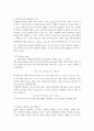 [생물학 실험] 용액의 산도 측정법 및 완충계 6페이지