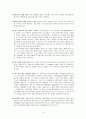 [환경과학] 기후변화에 대하여 4페이지