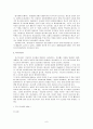 [환경과학] 기후변화에 대하여 6페이지