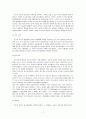 [환경과학] 기후변화에 대하여 7페이지