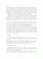 [환경과학] 기후변화에 대하여 11페이지