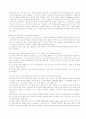 물리학실험 - 전류가 만드는 자기마당 5페이지
