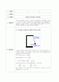 [실험보고서] Simple pendulum (단진자) 실험 1페이지