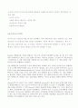[환경기술] 폐기물소각시 다이옥신 제거 방안 2페이지