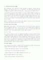 [환경기술] 폐기물소각시 다이옥신 제거 방안 5페이지