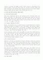 [환경기술] 폐기물소각시 다이옥신 제거 방안 7페이지