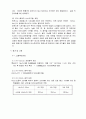 일반화학실험 - 과망간산적정 4페이지