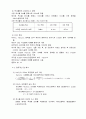 일반화학실험 - 과망간산적정 5페이지