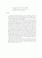 일반물리학 실험 - 포물선운동 실험 3페이지