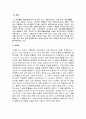 일반화학실험 - 액액 추출 결과 보고서 2페이지