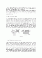 일반화학실험 - 액액 추출 결과 보고서 4페이지
