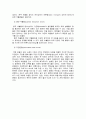 일반화학실험 - 액액 추출 결과 보고서 5페이지