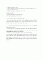 일반화학실험 - 액액 추출 결과 보고서 8페이지