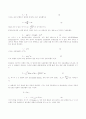 물리학실험 - 우주선의 자세 제어 2페이지