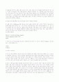 물리학실험 - 우주선의 자세 제어 5페이지