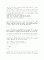 [유기소재] 염색실험 - 분산염료를 이용한 Polyester섬유염색 3페이지