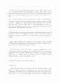 [유기소재] 염색실험 - 분산염료를 이용한 Polyester섬유염색 9페이지