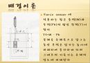 물리실험 - 온도와 압력 4페이지