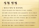 물리실험 - 온도와 압력 7페이지