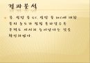 물리실험 - 온도와 압력 12페이지
