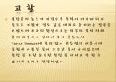 물리실험 - 온도와 압력 13페이지