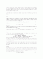 일반물리학 실험 - 비탈면에서의 가속도, 마찰계수의 측정, 비탈면 위에서 운동하는 물체의 에너지 보존 3페이지