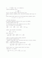 물리화학 - 에르빈 슈뢰딩거(Erwin Schrodinger) 파동 방정식 유도과정 2페이지