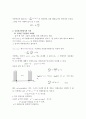 물리화학 - 에르빈 슈뢰딩거(Erwin Schrodinger) 파동 방정식 유도과정 3페이지
