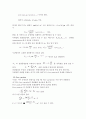 물리화학 - 에르빈 슈뢰딩거(Erwin Schrodinger) 파동 방정식 유도과정 4페이지