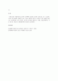 물리화학 - 에르빈 슈뢰딩거(Erwin Schrodinger) 파동 방정식 유도과정 6페이지