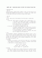 생물학 실험 - 발효(알코올 발효와 유산균에 의한 젖산발효 현상을 관찰) 1페이지