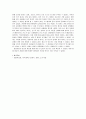 생물학 실험 - 발효(알코올 발효와 유산균에 의한 젖산발효 현상을 관찰) 4페이지