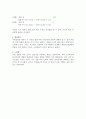 [물리 및 실험] 2차원 충돌 실험 : 두 개의 쇠공을 충돌시켜 충돌 전후의 속력을 측정함으로써 충돌 전후의 선운동량을 비교하여 선운동량보존법칙을 이해 4페이지