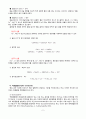 [일반화학실험] 물의 세기 결정 : 탄산수소염으로 존재하는 Ca2+와 Mg2+ 이온의 양을 EDTA로 적정하여 물의 세기를 측정 해본다. 0.01M EDTA 표준액을 사용하여 물의 경도를 측정한다. 2페이지
