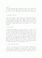 [일반물리학] 쿨롱의 법칙 7페이지