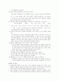 [일반물리학 실험] 2차원 충돌 실험 : 두 개의 쇠공을 충돌시켜 충돌 전후의 속력을 측정함으로써 충돌 전후의 선운동량을 비교하여 선운동량 보존법칙을 이해한다 5페이지