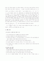 [일반물리실험] (결과보고서) 관성 모멘트 측정 : 원반과 링의 회전운동을 통하여 각각의 관성 모멘트를 측정하고 이론적인 값과 비교 3페이지