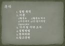 [일반화학실험] 산염기 적정곡선의 분석 (Analysis of Gran plot acid and base).pptx 2페이지