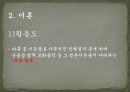 [일반화학실험] 산염기 적정곡선의 분석 (Analysis of Gran plot acid and base).pptx 4페이지