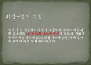 [일반화학실험] 산염기 적정곡선의 분석 (Analysis of Gran plot acid and base).pptx 7페이지