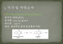 [일반화학실험] 산염기 적정곡선의 분석 (Analysis of Gran plot acid and base).pptx 13페이지