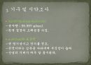[일반화학실험] 산염기 적정곡선의 분석 (Analysis of Gran plot acid and base).pptx 14페이지