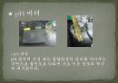[일반화학실험] 산염기 적정곡선의 분석 (Analysis of Gran plot acid and base).pptx 17페이지
