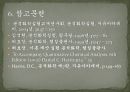 [일반화학실험] 산염기 적정곡선의 분석 (Analysis of Gran plot acid and base).pptx 22페이지
