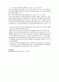 [일반화학실험] 주머니 난로의 열량측정 : 화학반응에서 발열하거나 흡수되는 반응열의 측정실험을 통해서 발열반응과 흡열반응의 원리를 이해하고 응용성을 생각해 본다 4페이지