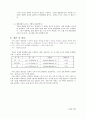 일반 물리학 실험 - 고체의 비열 6페이지